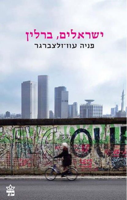 ישראלים, ברלין