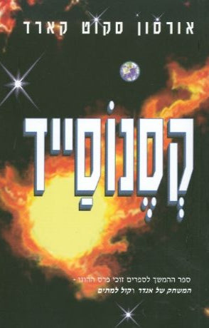 קסנוסייד