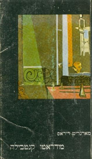 מודראטו קנטבילה