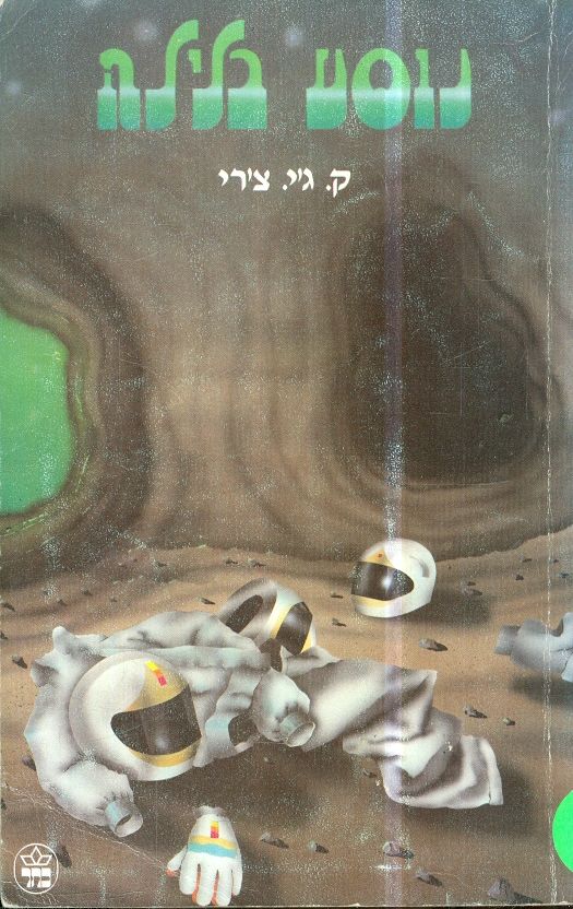 נוסע בלילה