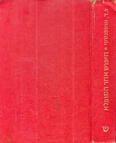 חיפוש אחר המופלא