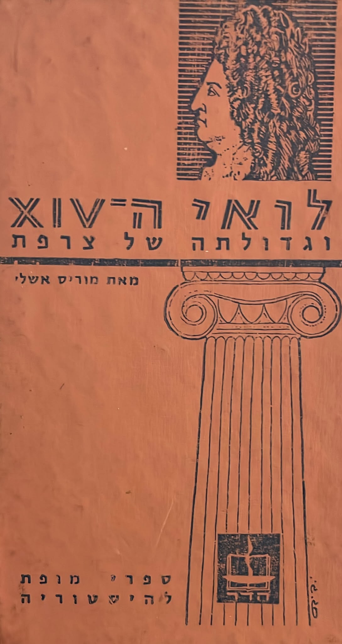 לואי ה - 14 וגדולתה של צרפת