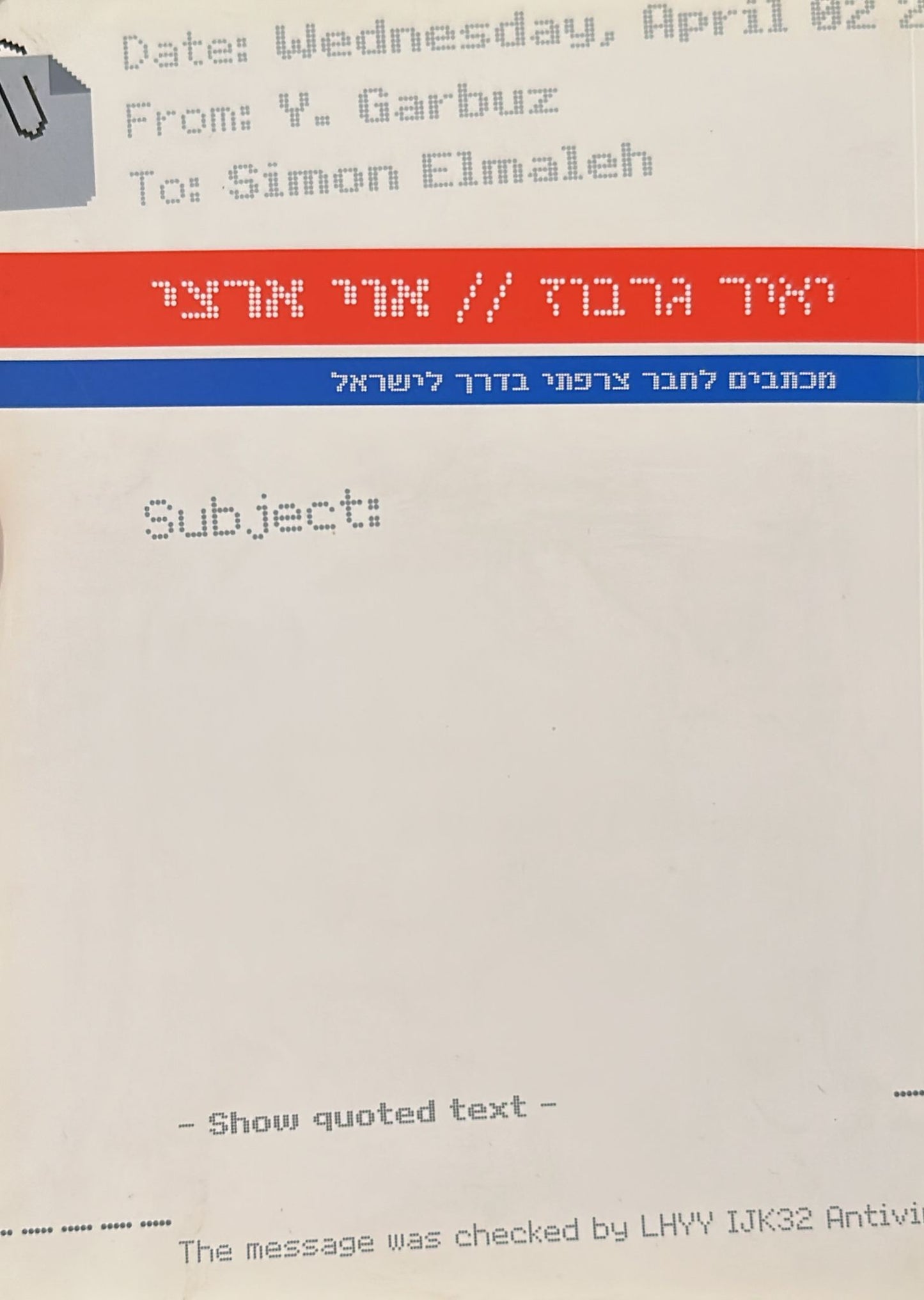 אוי ארצי