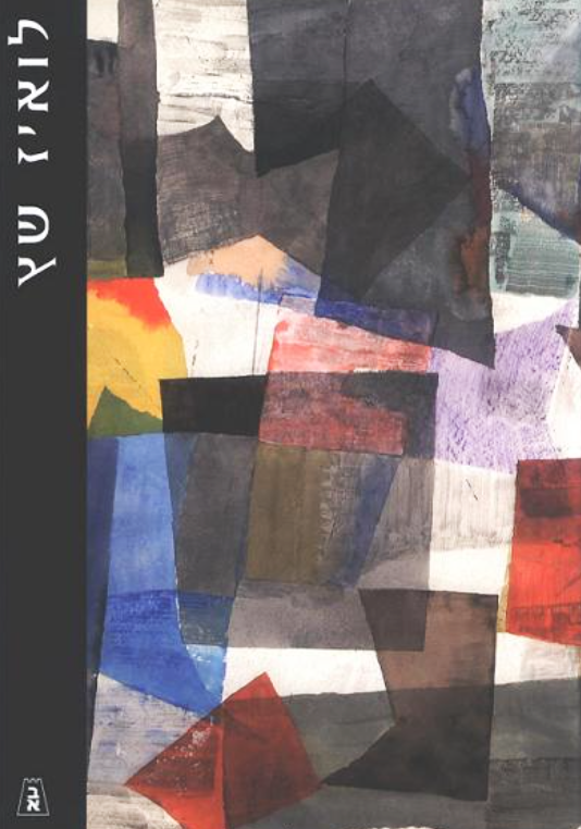 לואיז שץ 1916-1997