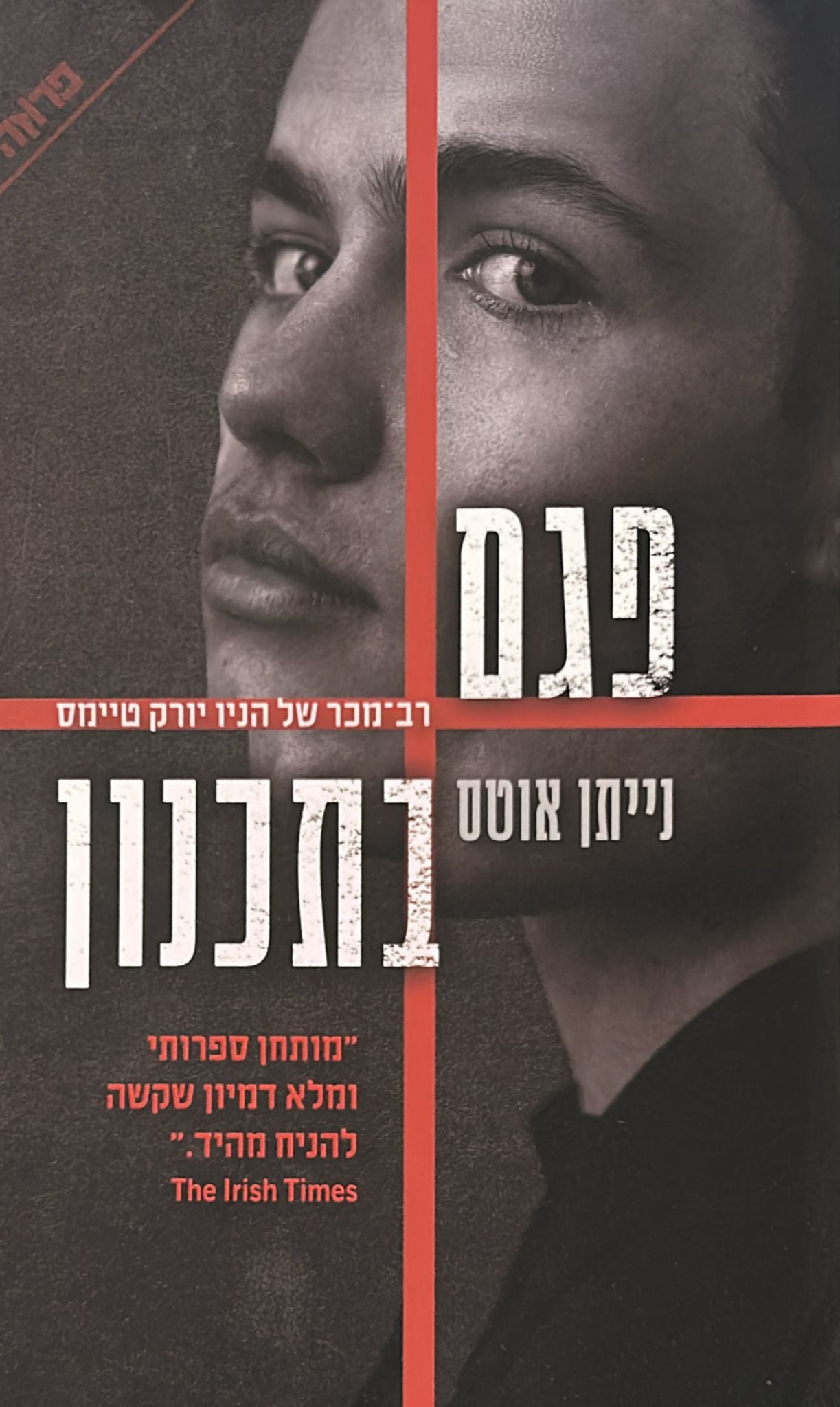 פגם בתכנון