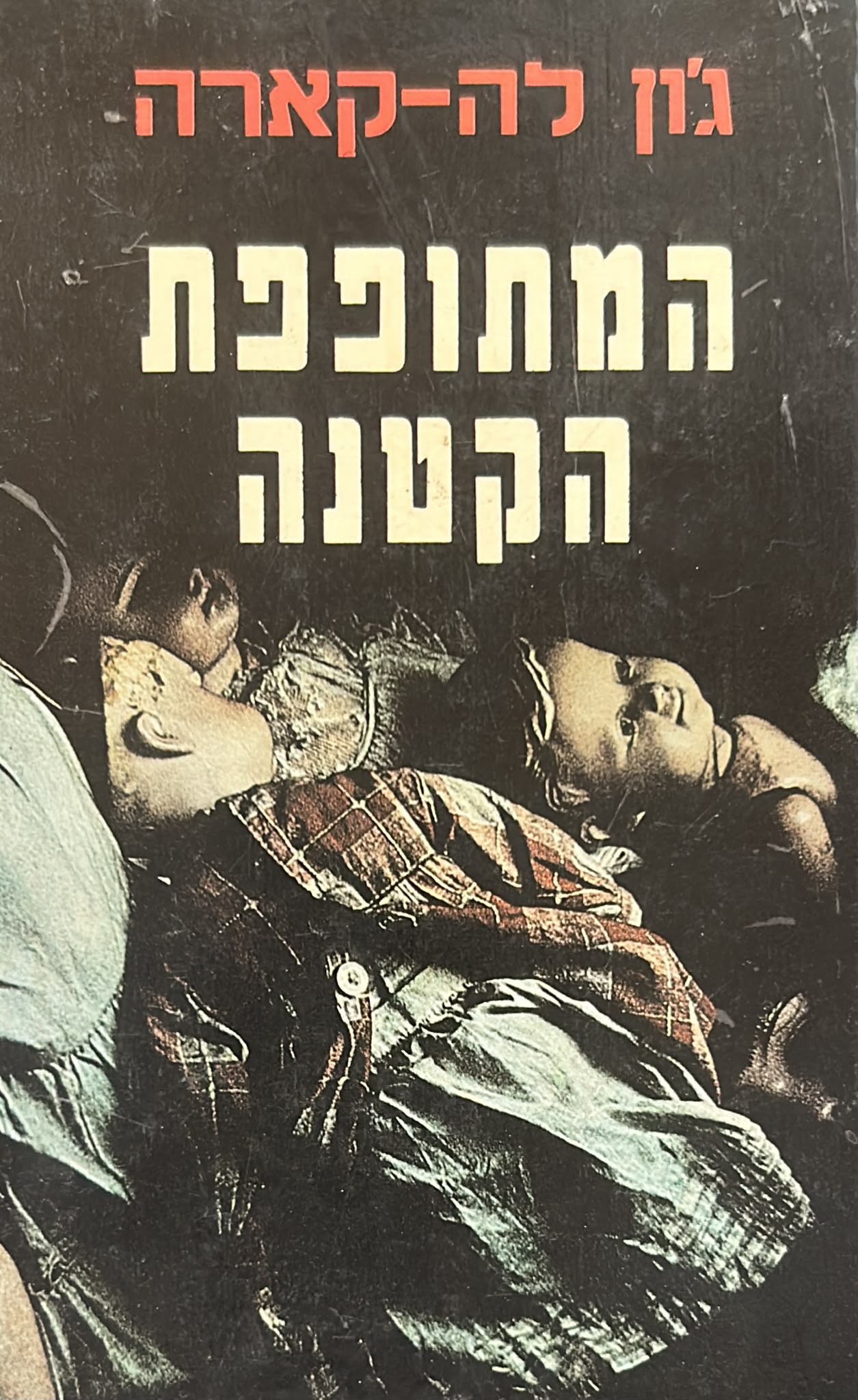 המתופפת הקטנה
