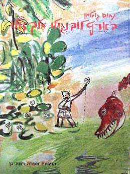 בארץ לובנגולו מלך זולו