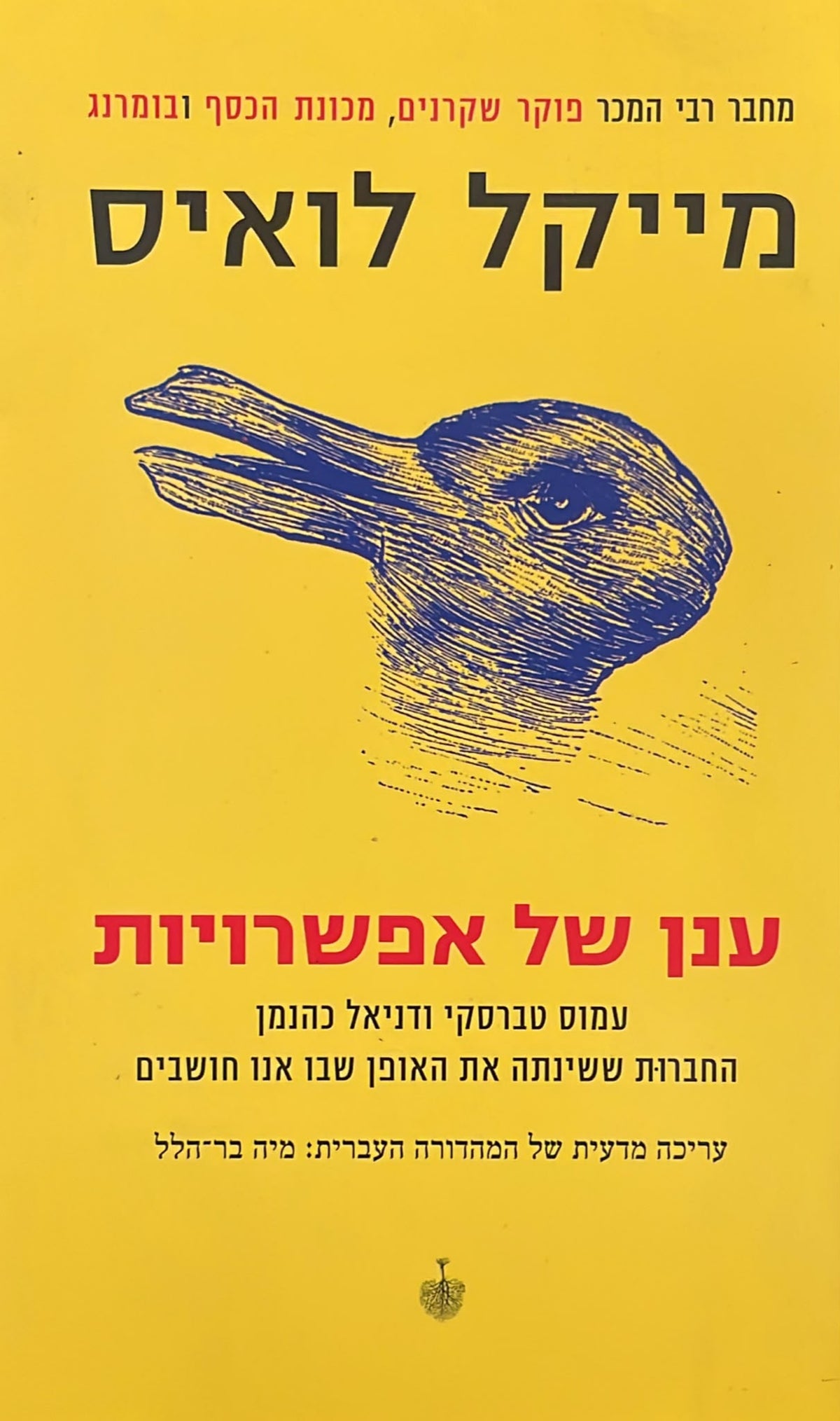ענן של אפשרויות