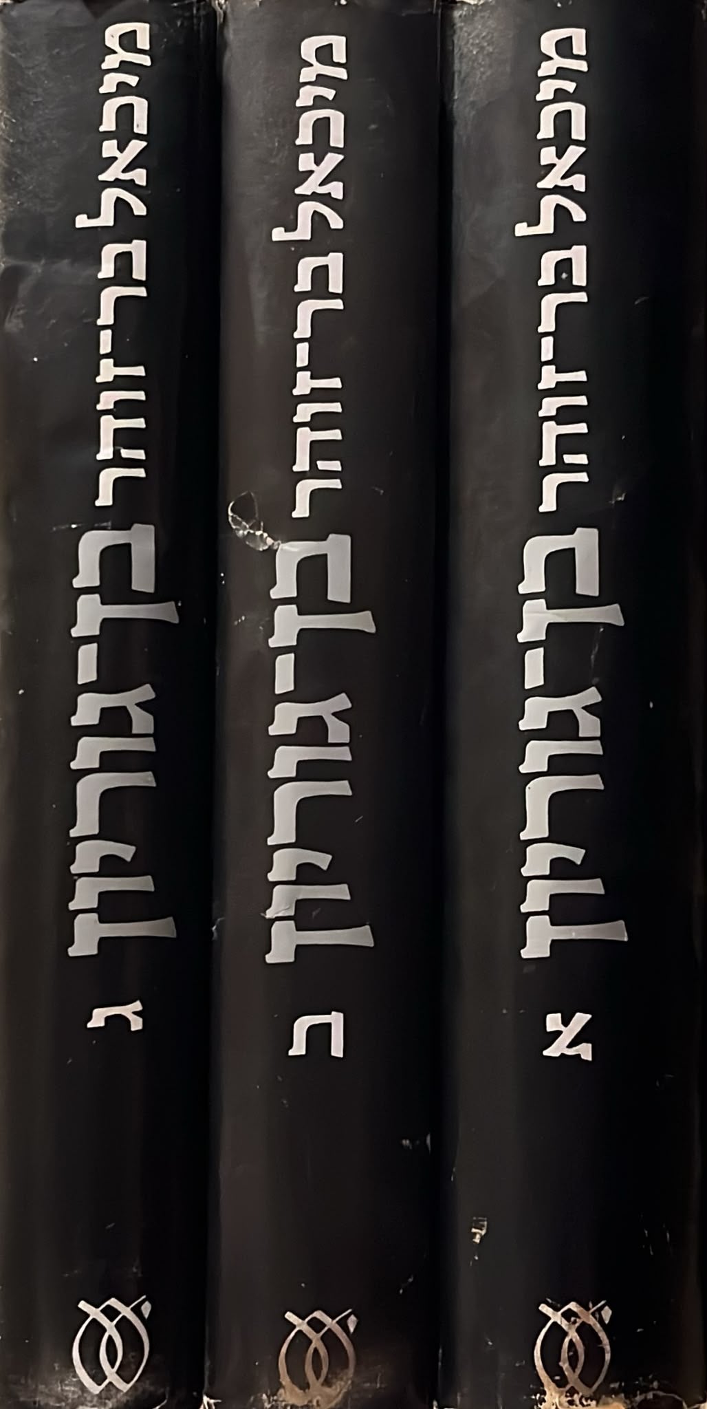 בן גוריון - סט מלא 3 כרכים