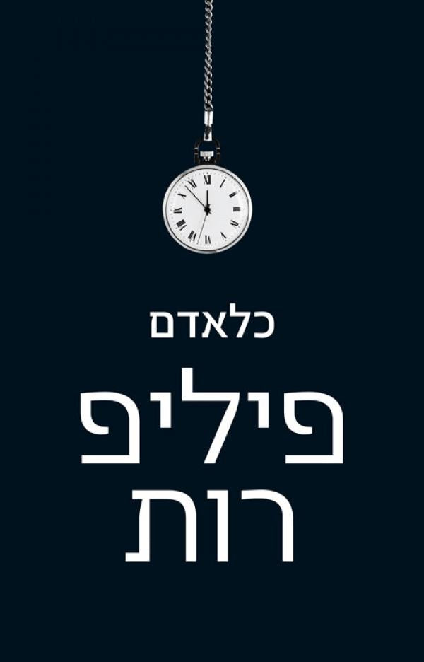 כלאדם
