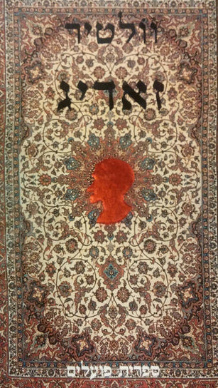 וולטיר : זאדיג או הגורל