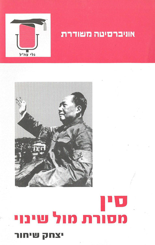 סין