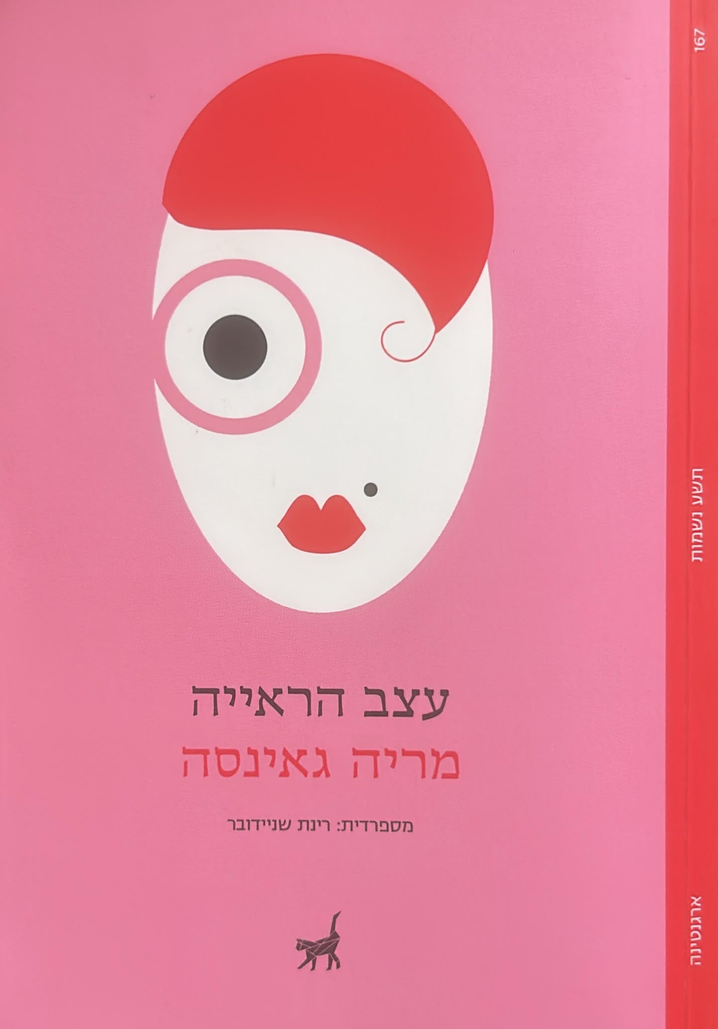 עצב הראייה