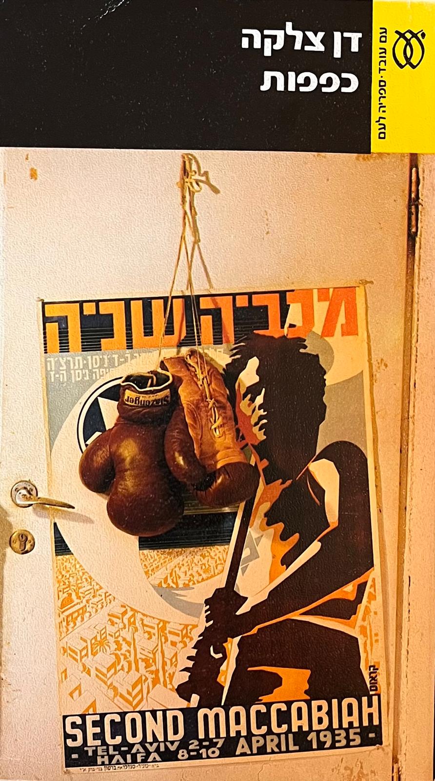 כפפות