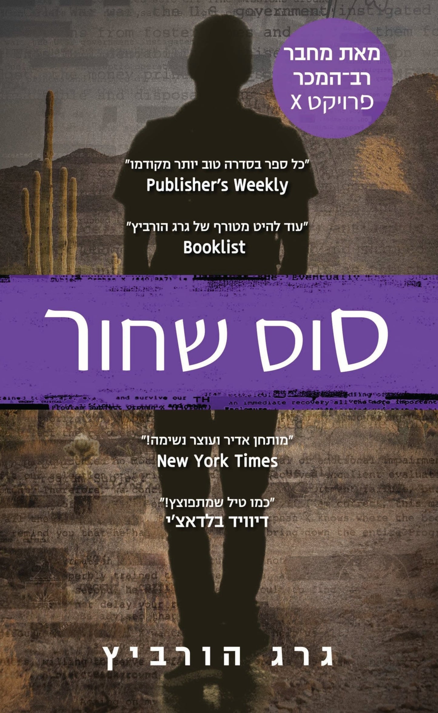 סוס שחור
