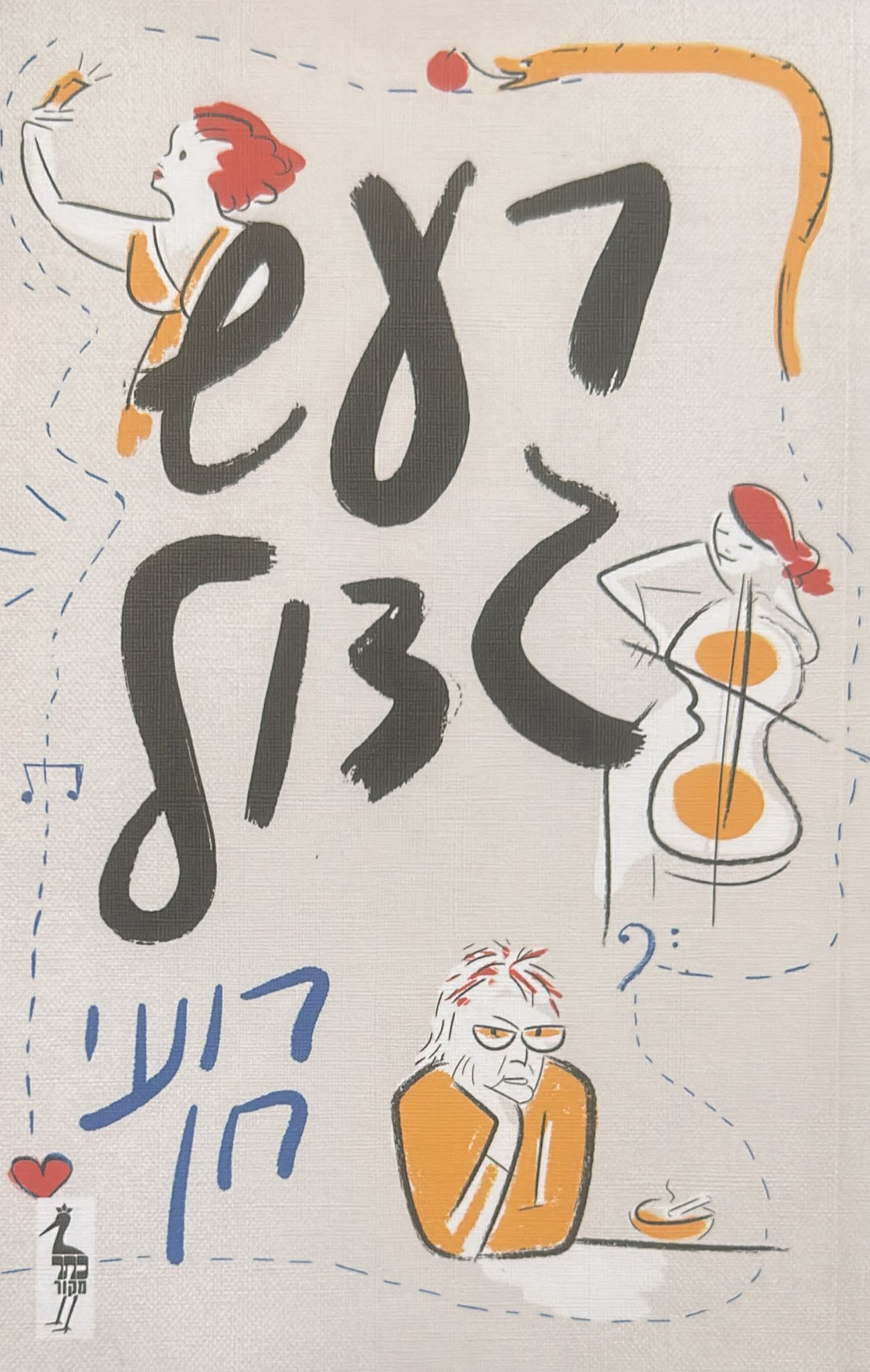 רעש גדול