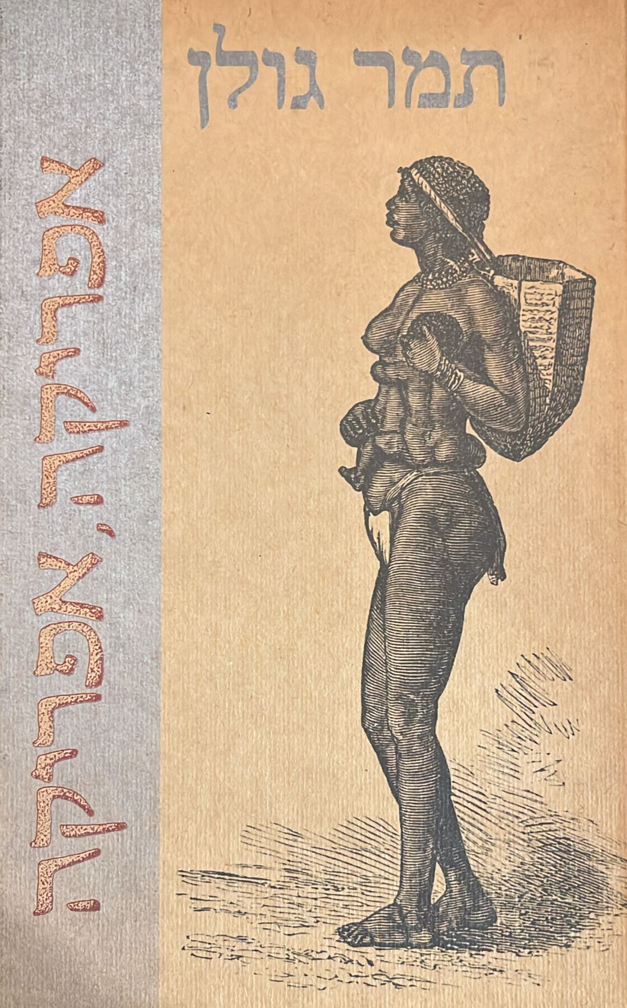 אפריקה אפריקה