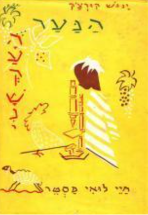 הנער העקשני