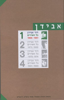 כל השירים 1