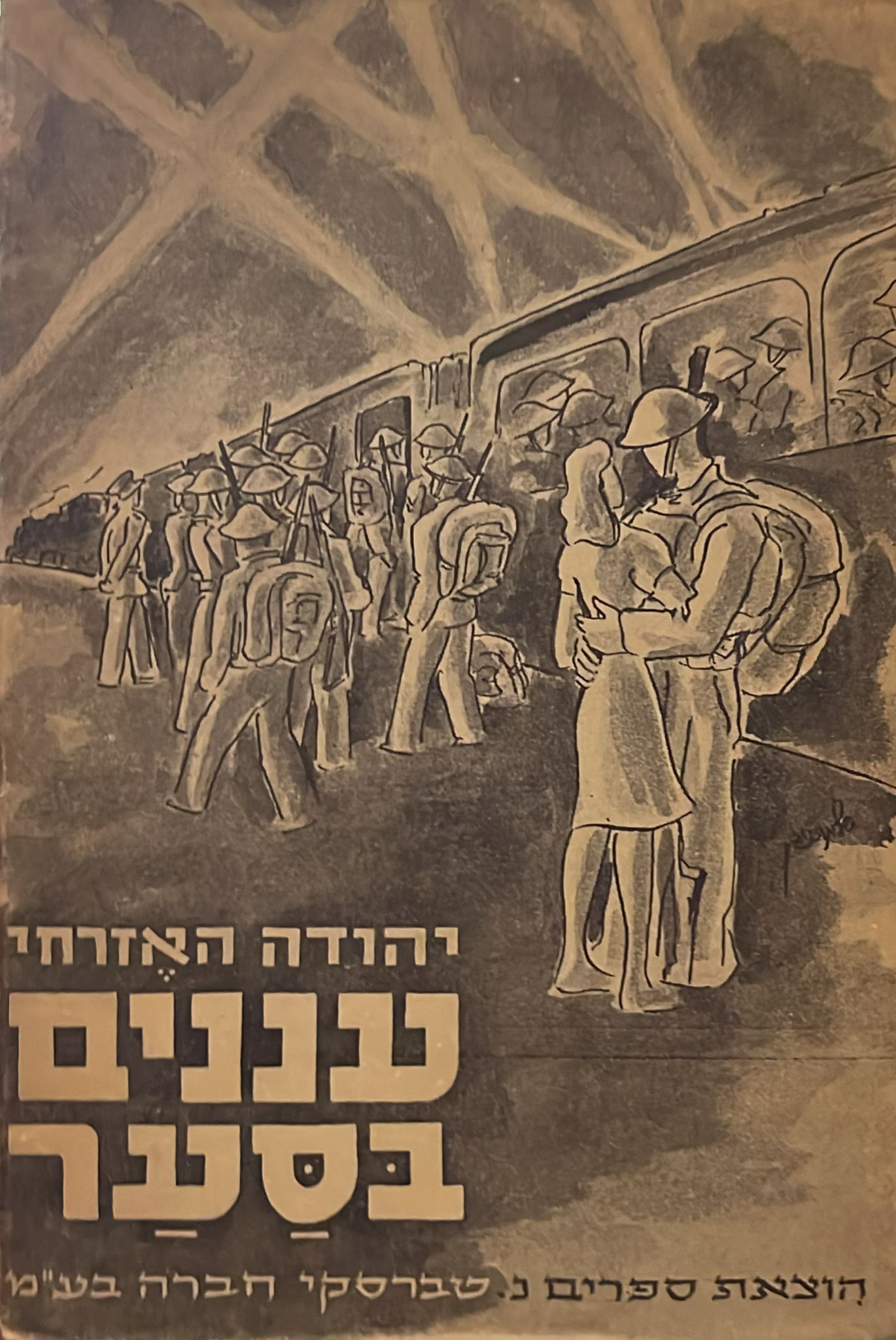 עננים בסער
