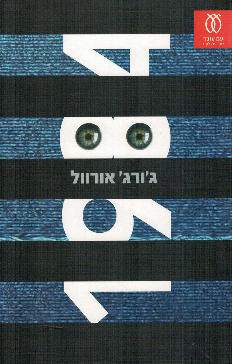 1984