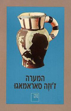 המערה