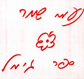 ספר גימל