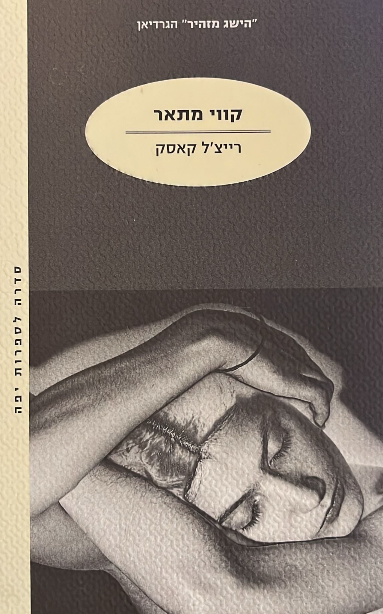 קווי מתאר