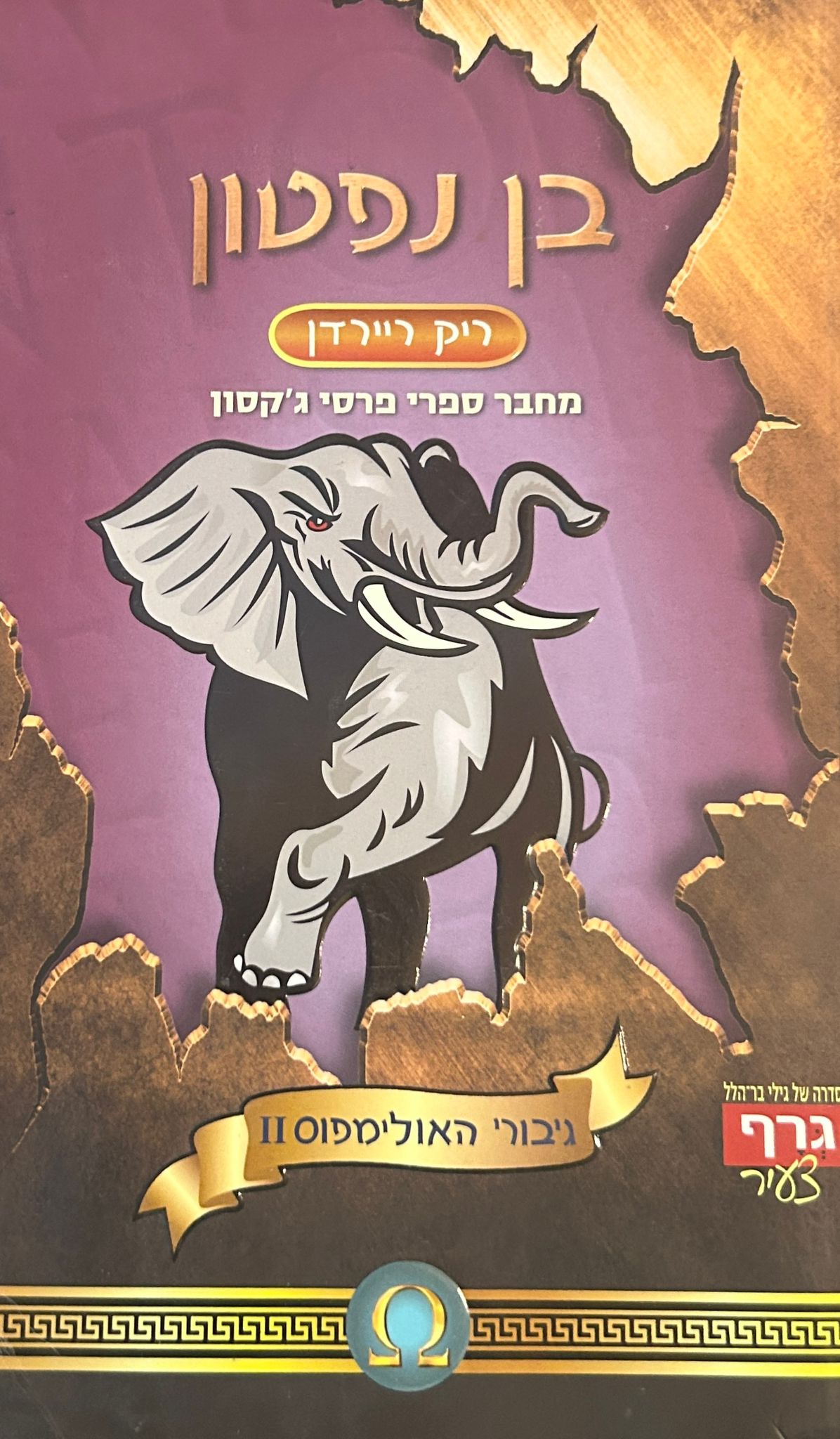 בן נפטון