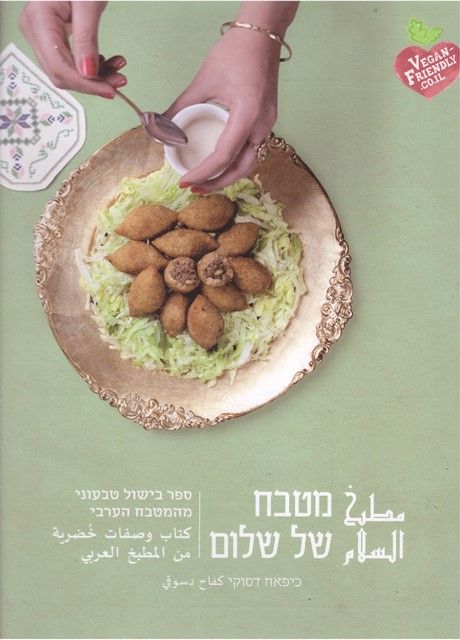 טבח של שלום