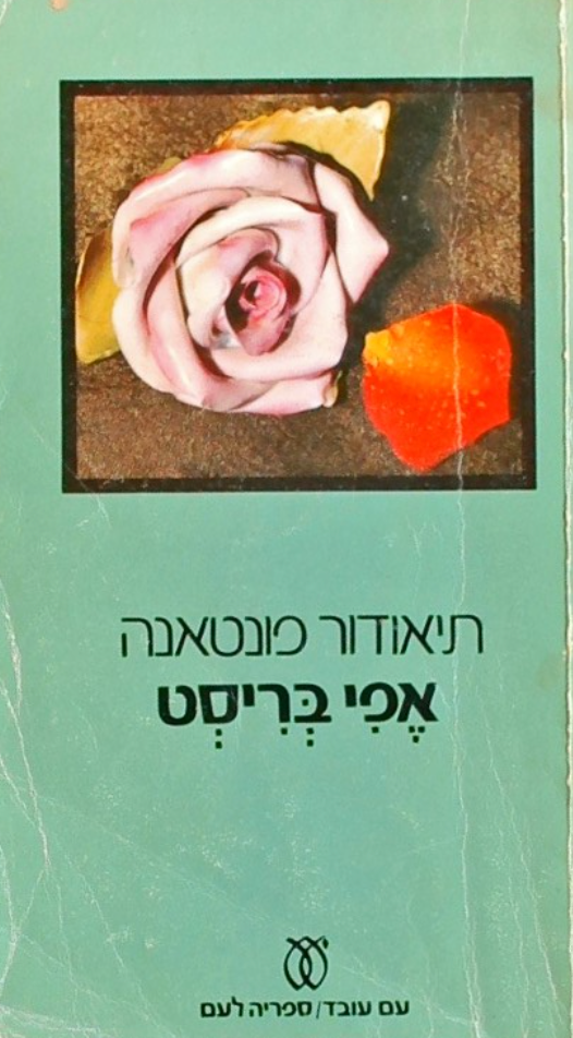אפי בריסט