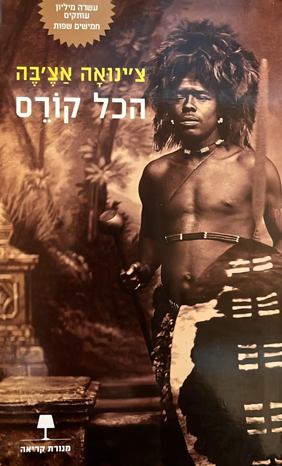 הכל קורס
