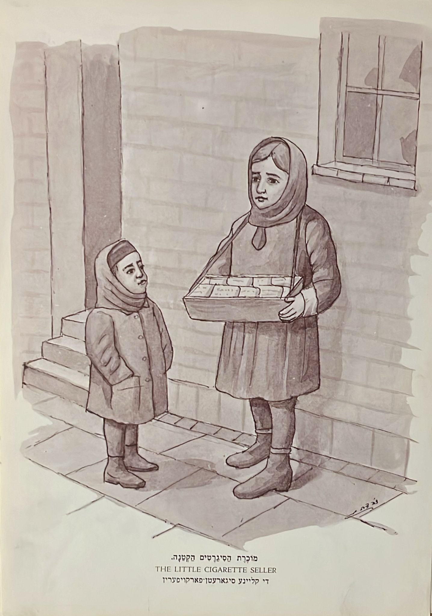 ילדים בגיטאות