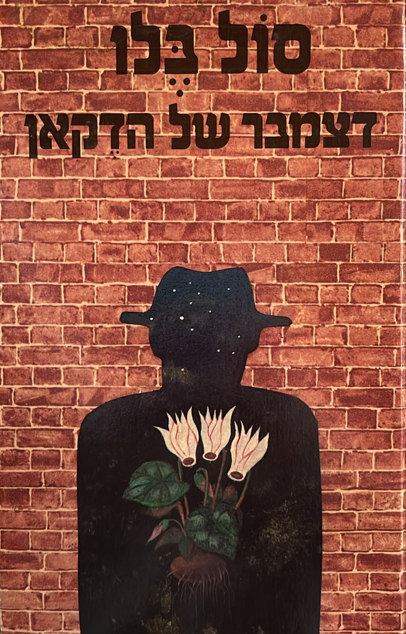 דצמבר של הדקאן