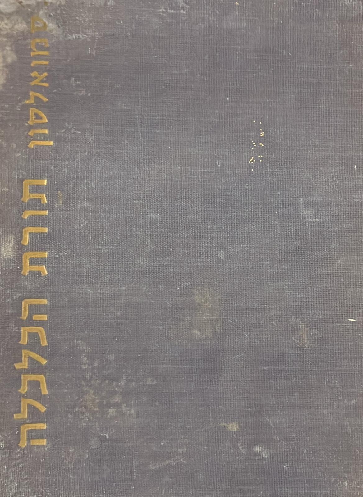 תורת הכלכלה