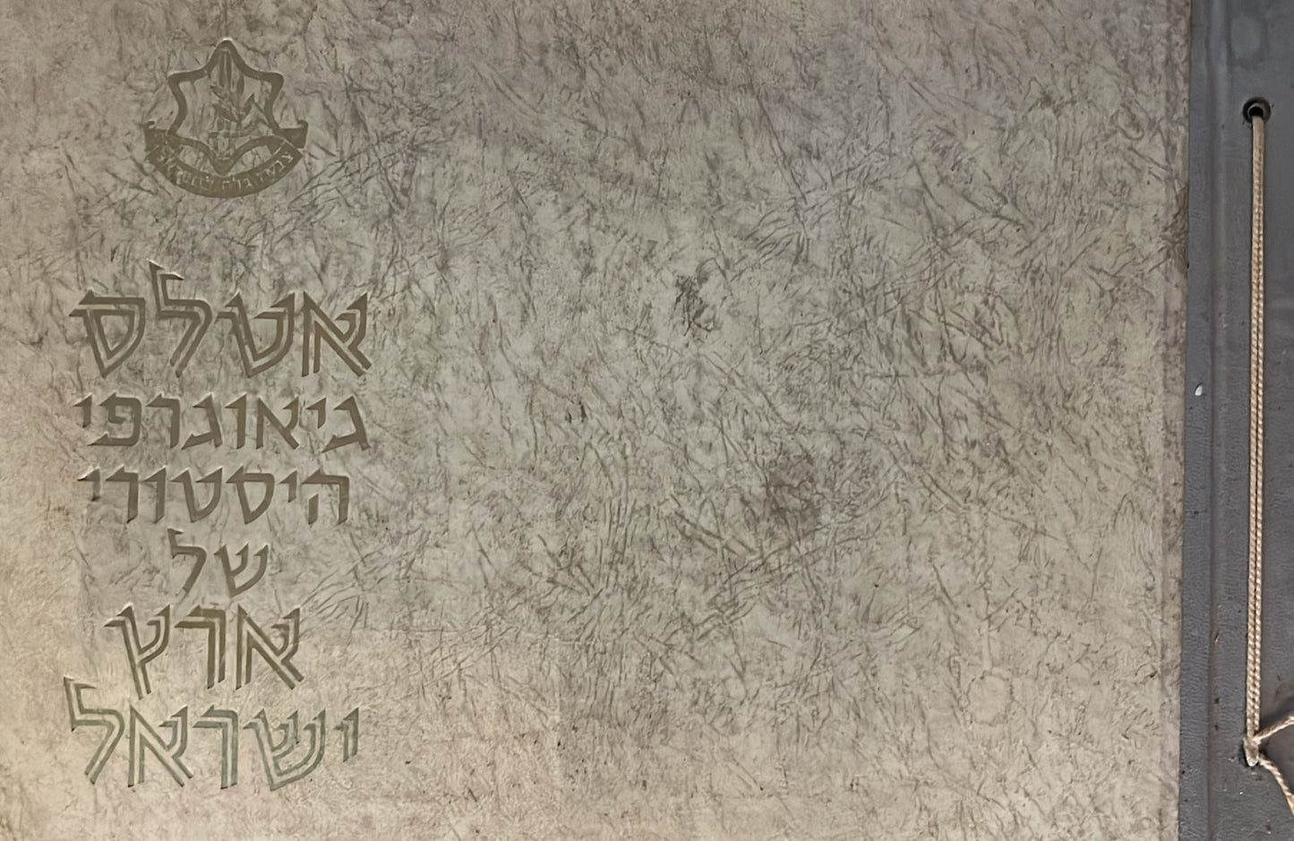 אטלס גיאוגרפי היסטורי של ארץ ישראל