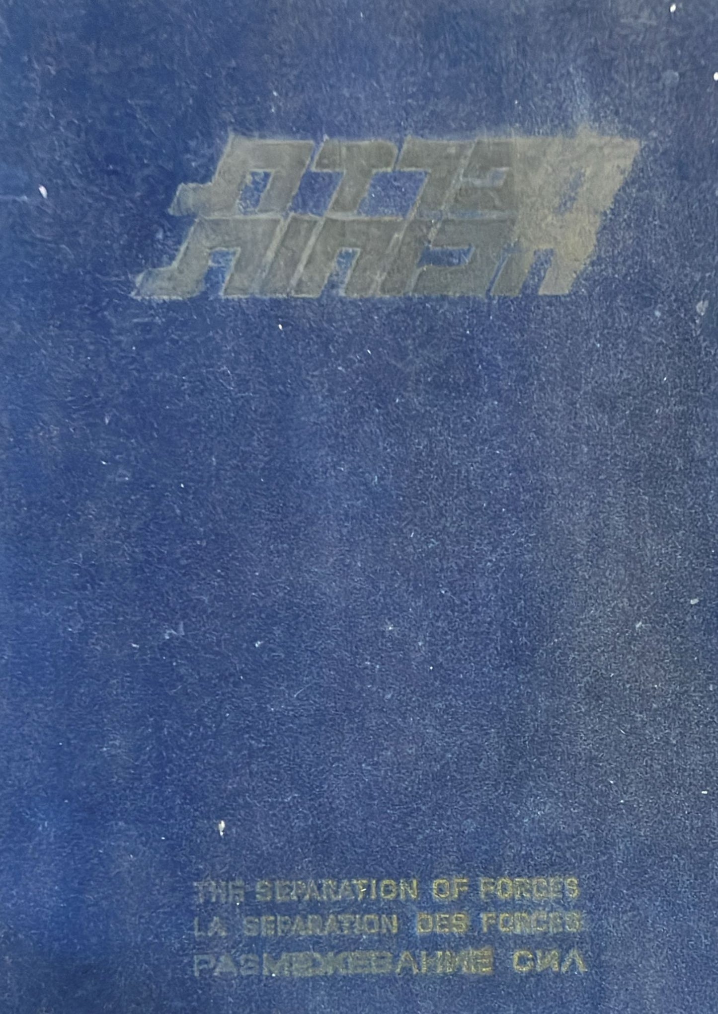 מלחמת יום הדין / הפרדת הכוחות - שני כרכים