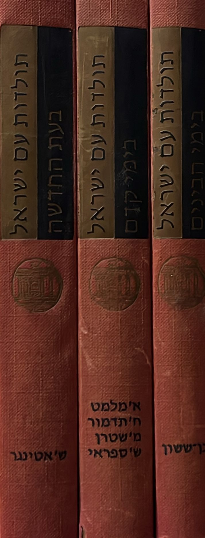 תולדות עם ישראל - סט בשלושה כרכים