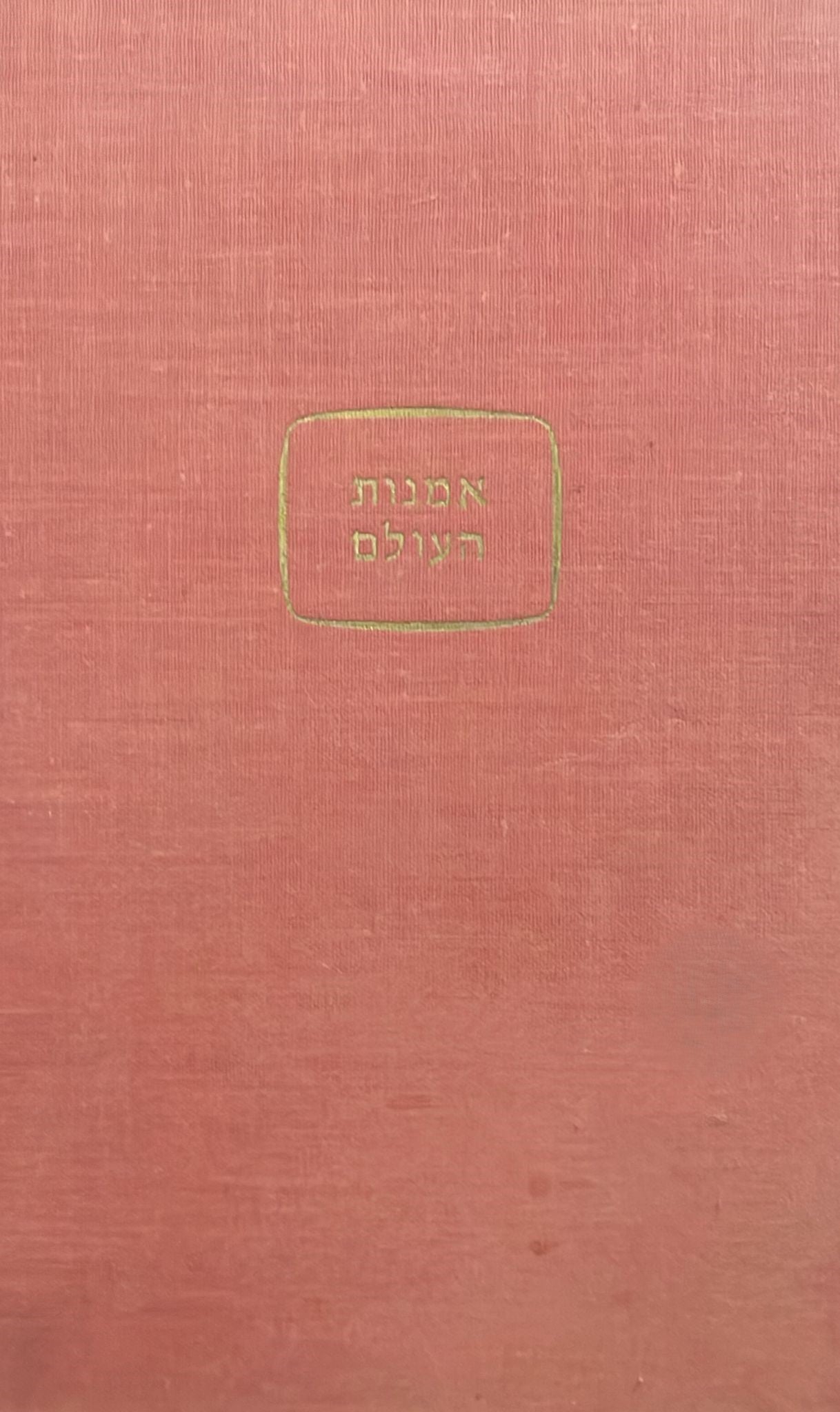 אמנות העולם : הודו