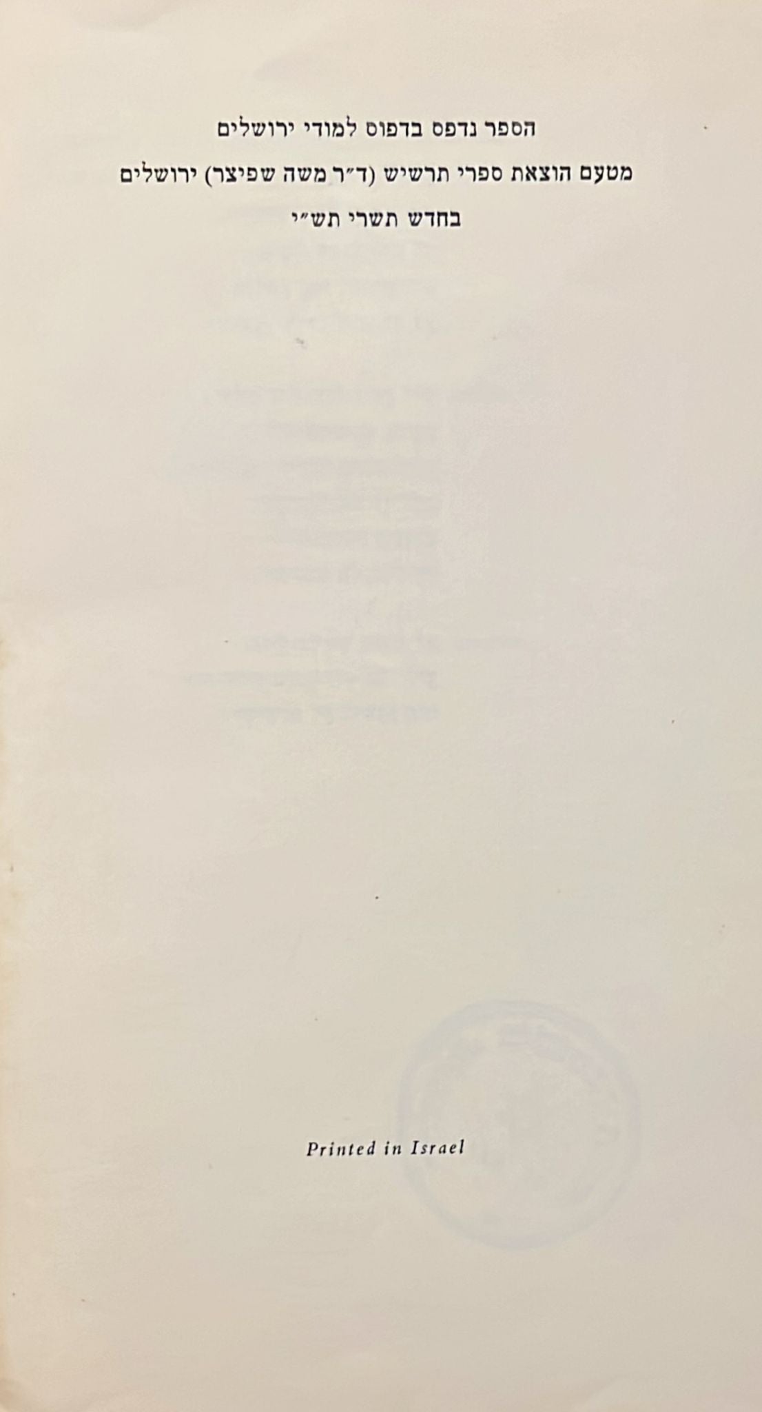 משירי גטה
