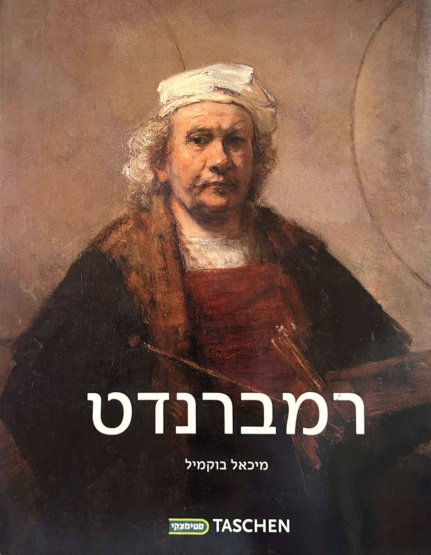 רמברנדט