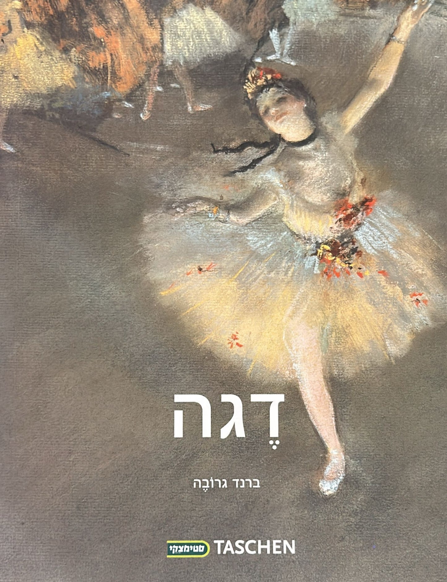 דגה