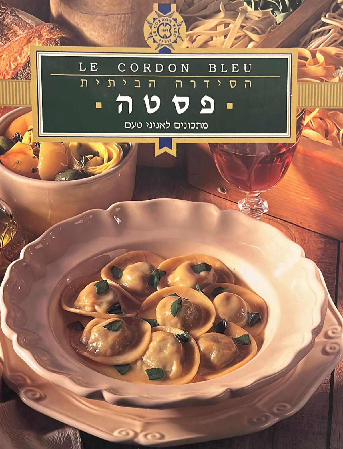 קורדון בלו - הסדרה הביתית : פסטה