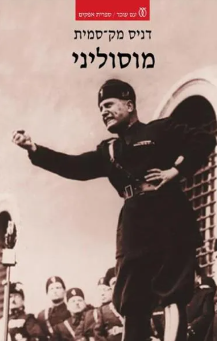מוסוליני - ביוגרפיה