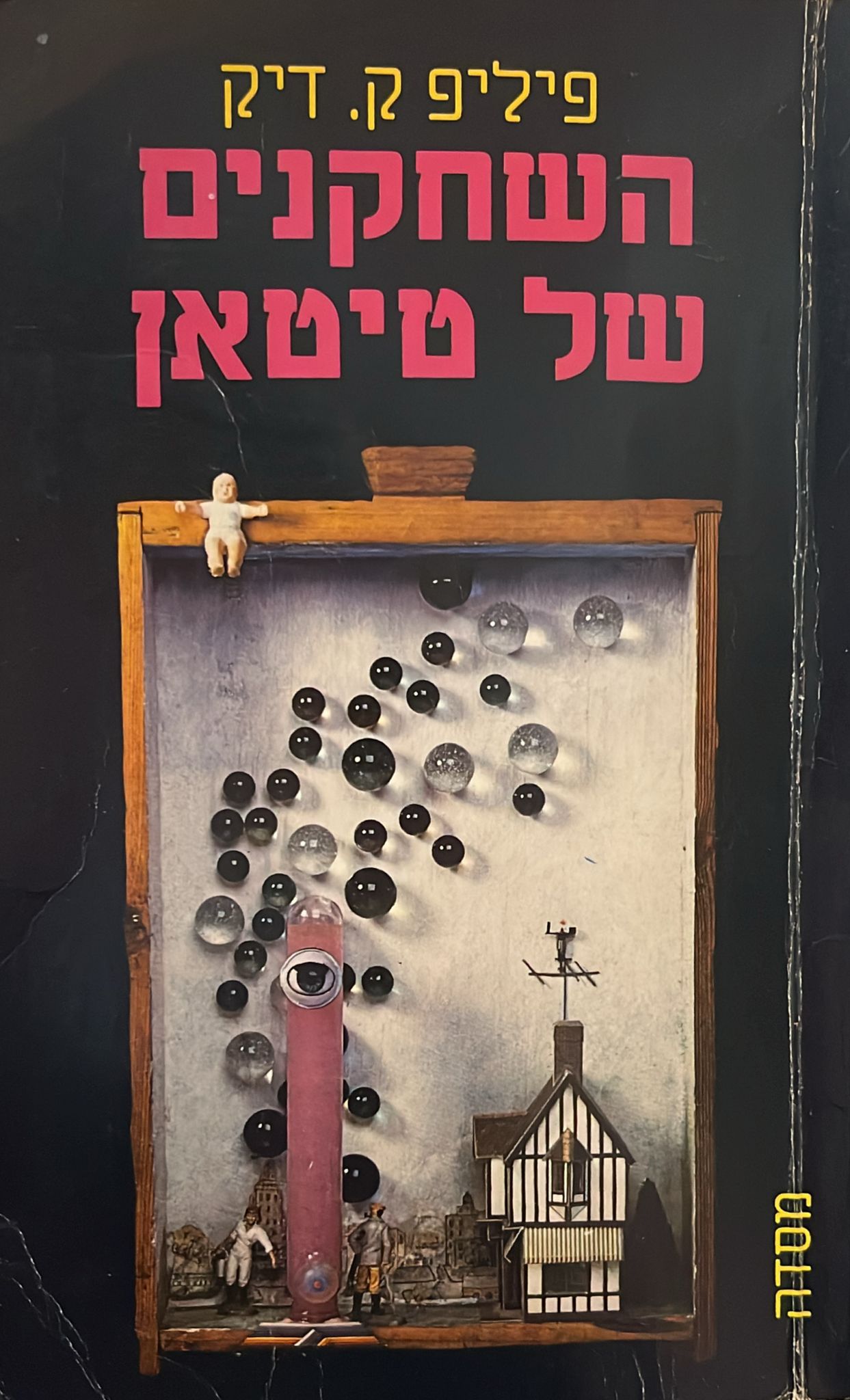 השחקנים של טיטאן