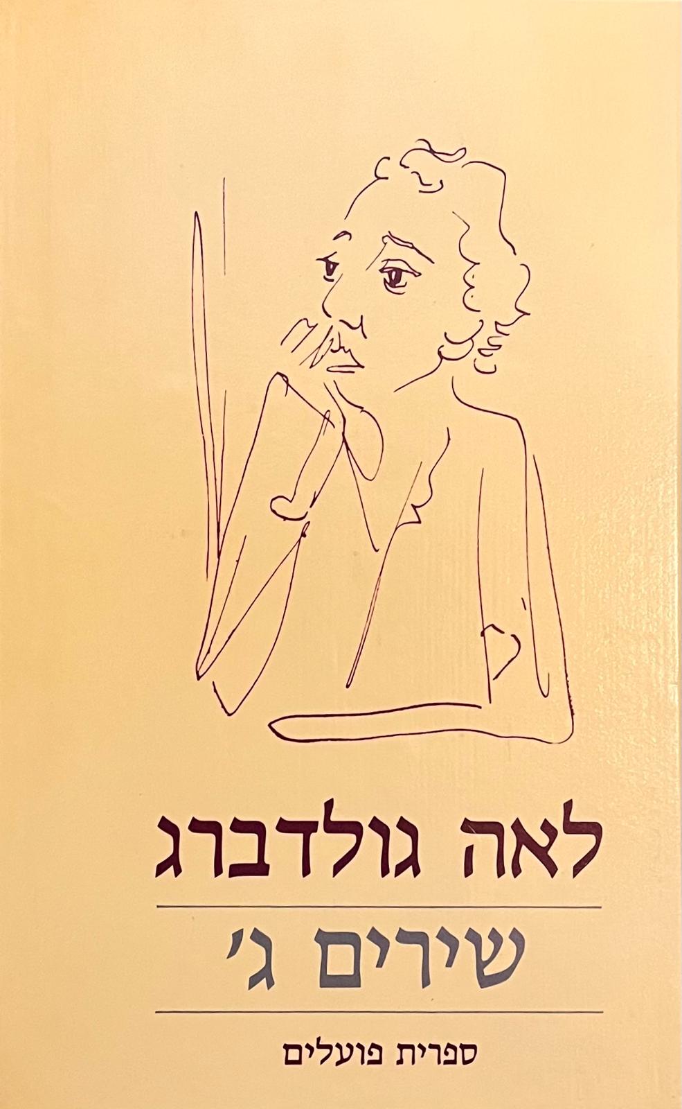 שירים: א-ב-ג