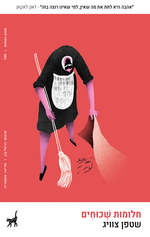 חלומות שכוחים