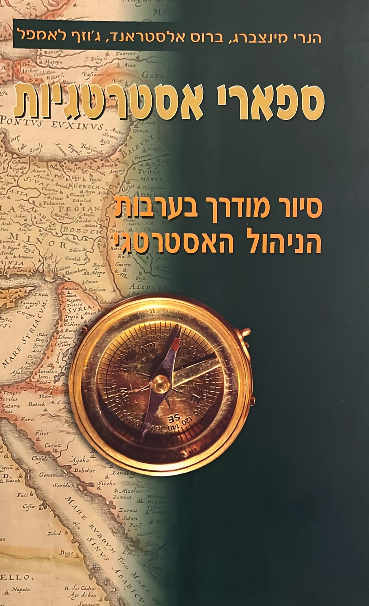 ספארי אסטרטגיות