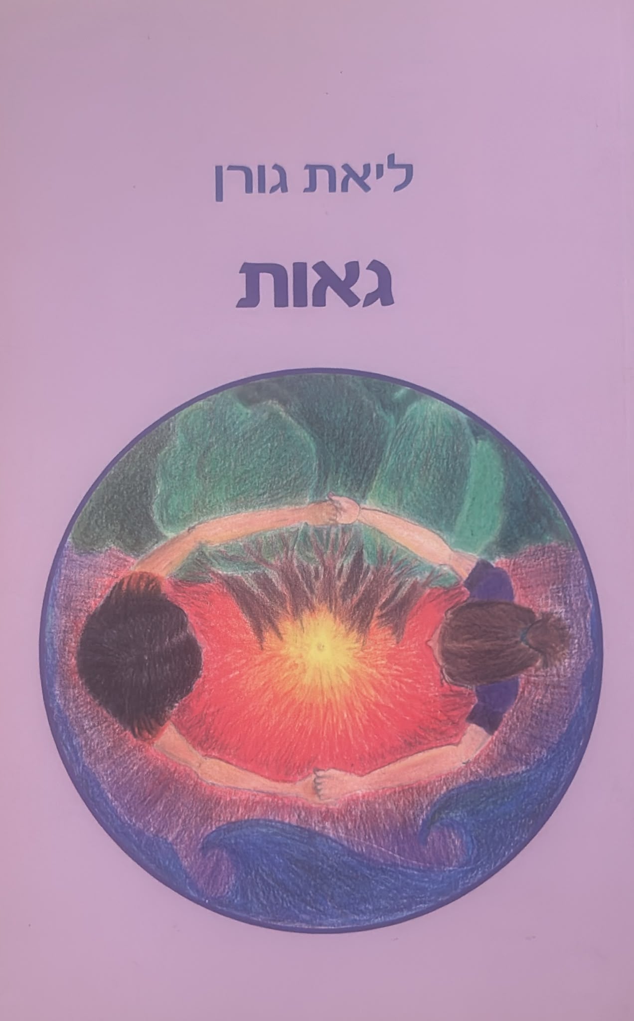 גאות