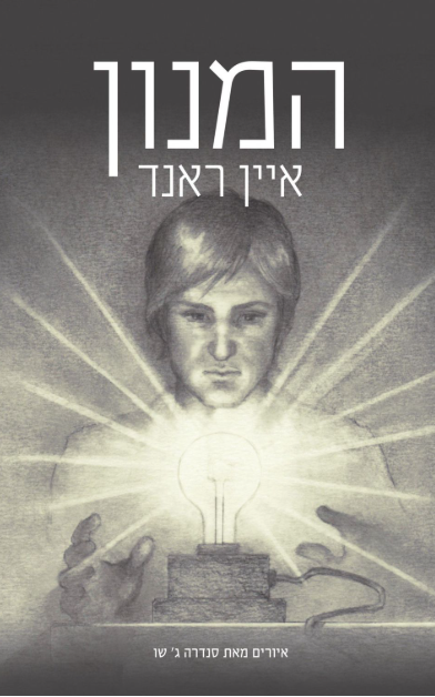 המנון